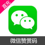 国服原神创世结晶原石代充